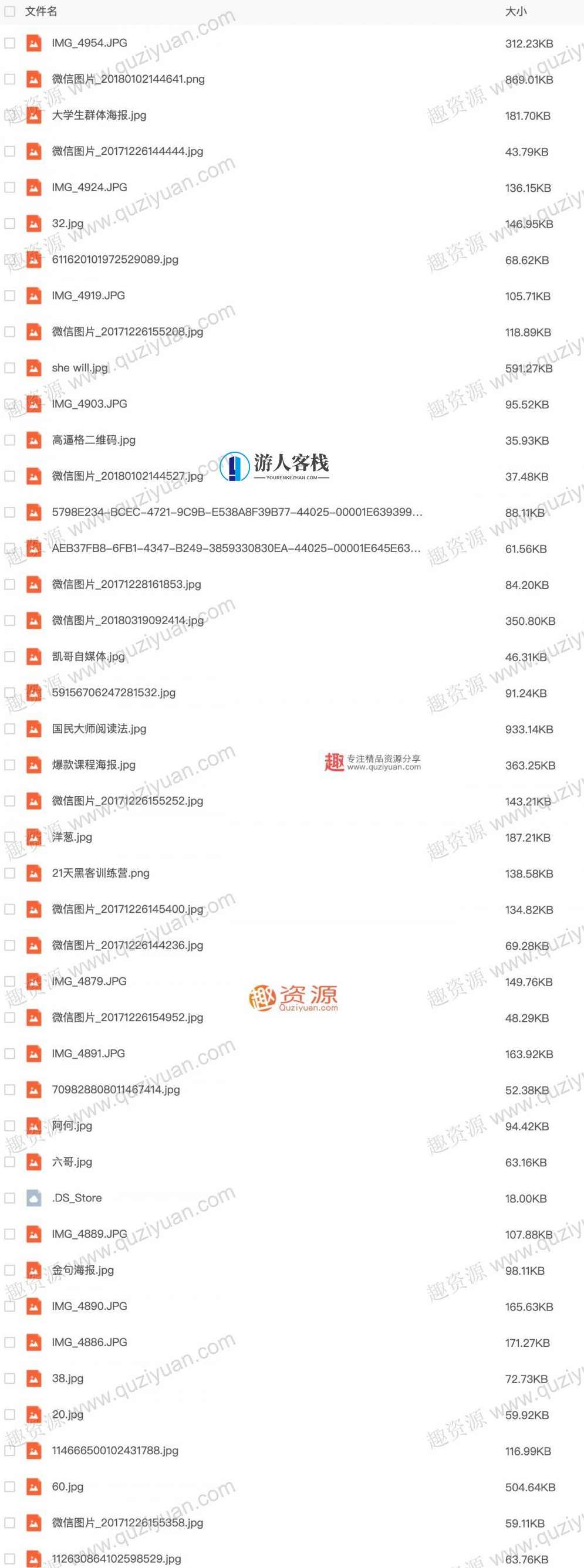 微信裂变引流海报1000张分享，裂变增长案例等内容 百度云盘分享，微信裂变引流海报分享，案例展示与快速增长策略,微信,信任,第3张