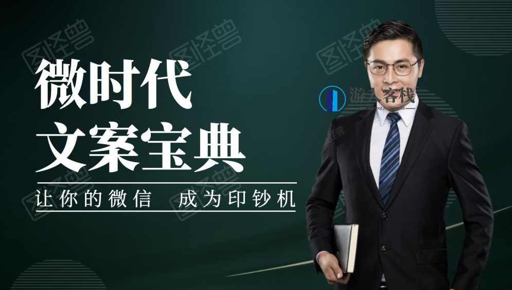 微商文案编写教程 百度云盘分享，微商文案编写全攻略，百度云盘分享