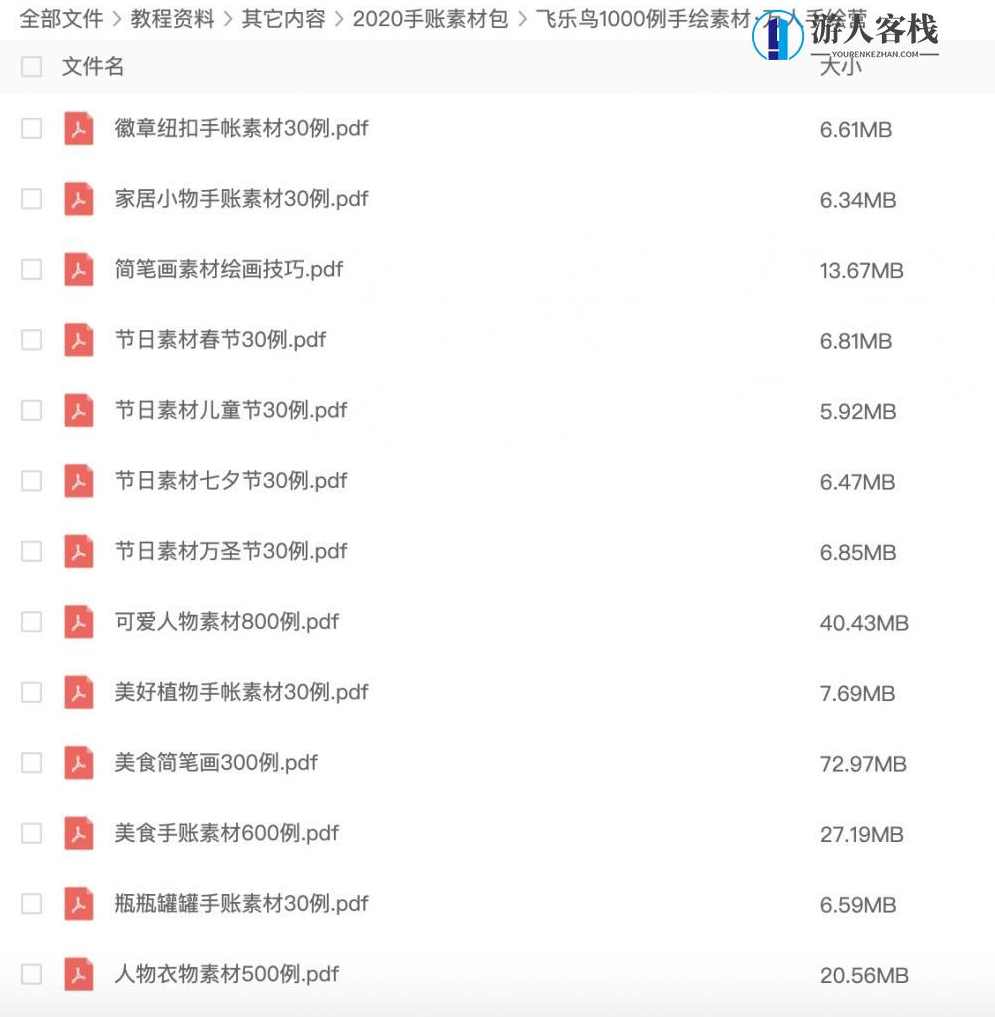 2023手账素材包 百度云盘分享，2023手账素材包 百度云盘分享 标题，手账素材包大放送,第3张