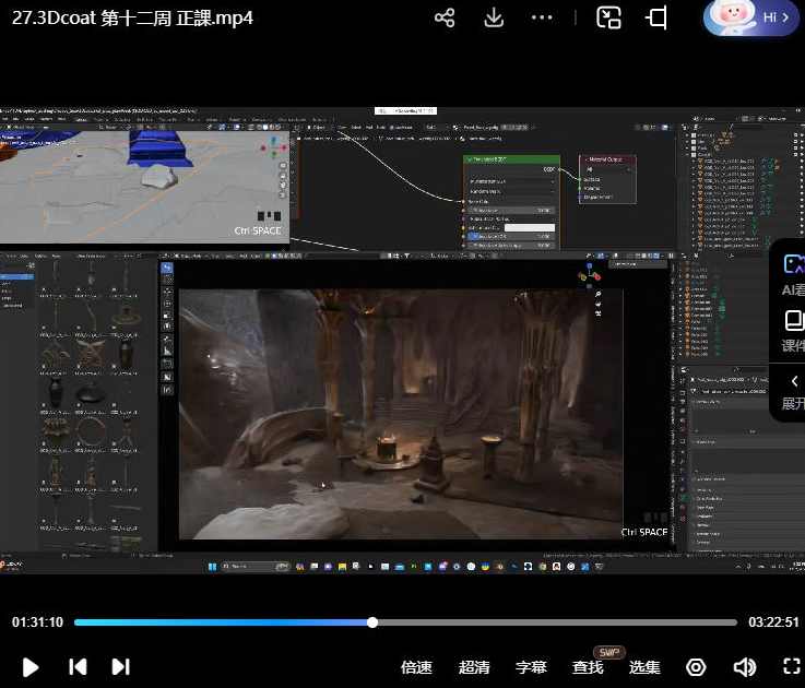 Norris Lin 3Dcoat概念设计2024年1月结课,3Dcoat概念设计展望,Norris Lin 2024年结课,课程,第3张 Norris Lin 3Dcoat概念设计2024年1月结课,3Dcoat概念设计展望,Norris Lin 2024年结课,课程,第3张