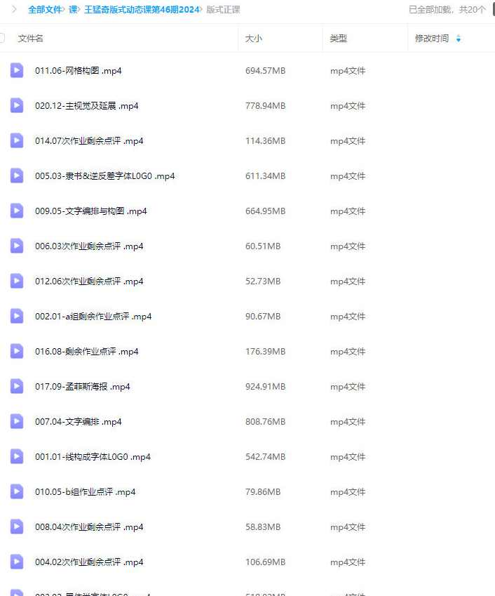 王猛奇版式动态课第46期2024，王猛奇版式动态课第46期2024期预告,课程,脚本,摄影,第3张