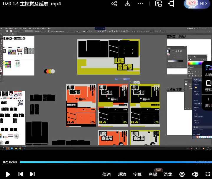 王猛奇版式动态课第46期2024，王猛奇版式动态课第46期2024期预告,课程,脚本,摄影,第4张
