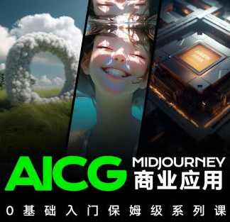榴芒AIGC商业应用midjourney+stable diffusion，榴芒AIGC商业应用，midjourney与Stable Diffusion深度融合