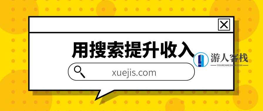 用搜索提升收入，掌握最热门的职场技能 百度云盘分享，搜索提升收入，掌握最热门的职场技能分享,学习,模板,第1张