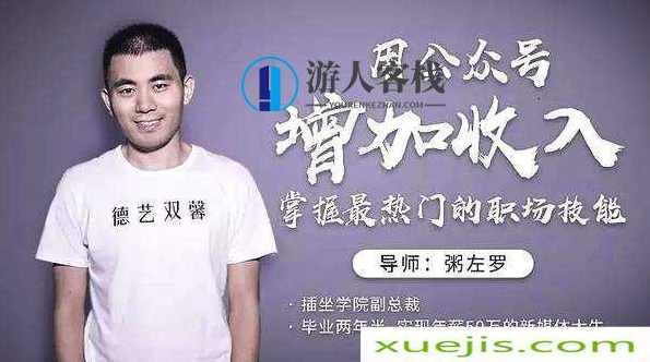 公众号运营从零入门到月入过万 百度云盘分享，公众号运营入门，从零到月入过万，百度云盘分享,电商,第1张