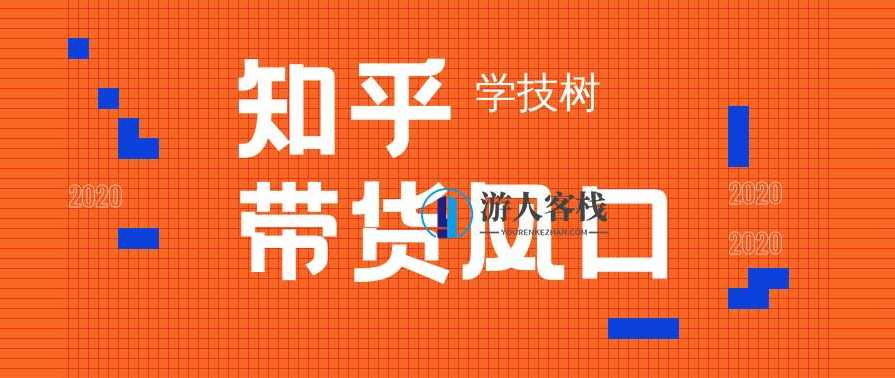 2023知乎带货风口 百度云盘分享，2023知乎带货风口，百度云盘分享指南,第1张