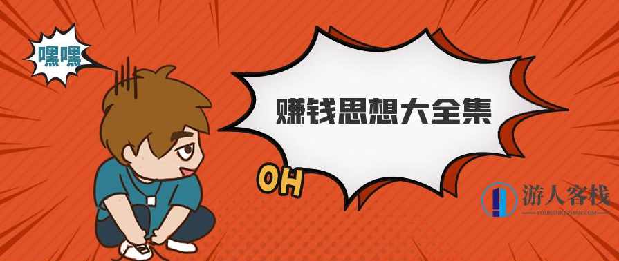 波波来了，互联网牛人的赚钱思想大全集 百度云盘分享，波波来了，互联网牛人赚钱思想大全集,学习,微信,电商,发展,团队,第1张