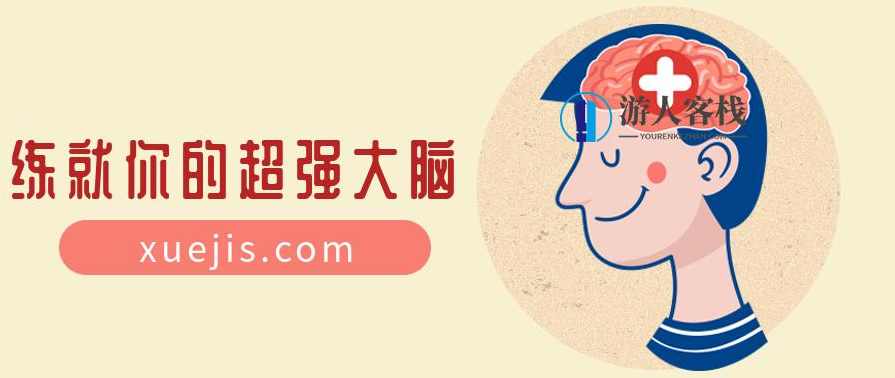 世界记忆大师:深入浅出学记忆,九节课练就你的超强大脑 百度云盘分享,世界记忆大师,九节课教你超强大脑记忆术百度云盘分享,第1张 世界记忆大师:深入浅出学记忆,九节课练就你的超强大脑 百度云盘分享,世界记忆大师,九节课教你超强大脑记忆术百度云盘分享,第1张