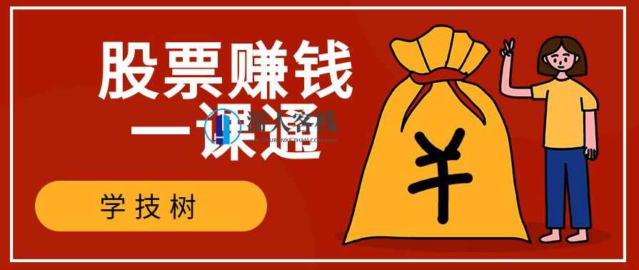 股票赚钱一课通 百度云盘分享，股票赚钱一课通，快速入门与实战技巧分享,成长,投资策略,第1张