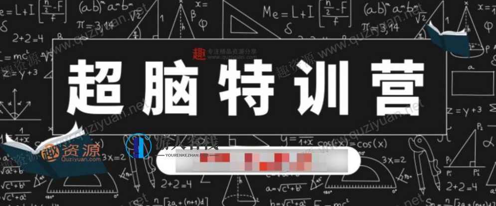 菲常记忆超脑特训营，菲常记忆超脑特训营，提升记忆力的秘诀,学习,第1张