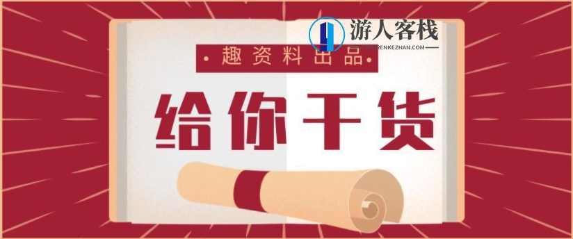 赚钱思维的20个关键词之:基建，基建思维，20个赚钱关键词
