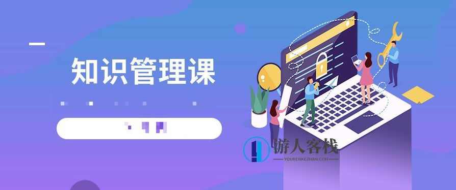 让你阅读写作效率倍增的知识管理课 百度云盘分享，高效阅读写作知识管理课分享，提升阅读与写作效率的秘诀,学习,管理,专业,第1张