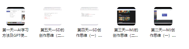 AI实操训练营二期,课程源于实践归于实践,可操作可复制可落地,AI实操训练营二期,实战落地,复制可操作,课程,学习,成长,人工智能,第2张 AI实操训练营二期,课程源于实践归于实践,可操作可复制可落地,AI实操训练营二期,实战落地,复制可操作,课程,学习,成长,人工智能,第2张