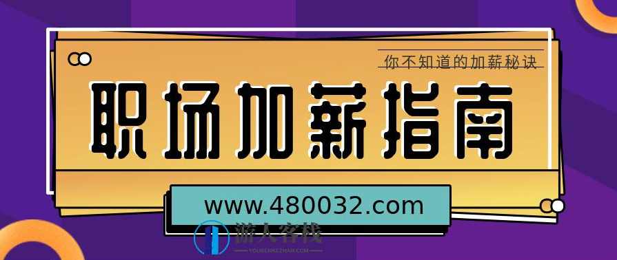 客栈掌柜的加薪计划 百度云盘分享，客栈掌柜加薪计划百度云盘分享