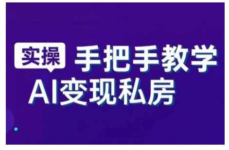 研之老师AI赋能新时代，从入门到精通的智能工具与直播销讲实战课，新手快速上手并成为直播高手，研之老师AI直播销讲实战课，新手快速上手，AI赋能新时代