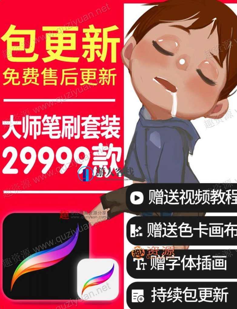 procreate软件笔刷ipad绘画教程色卡中英文字体素材分享人物水彩，Procreate软件绘画教程，iPad上使用笔刷绘制人物水彩,第1张