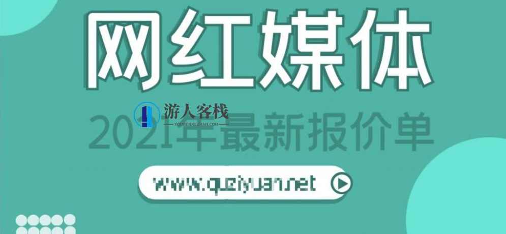 80份2023年MCN网红媒体报价单，MCN网红媒体报价单，2023年热门项目费用,第1张
