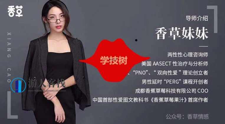 美女老师香草妹妹真人视频教学X爱啪啪指南 百度云盘分享，美女老师香草妹妹真人教学视频，X爱啪啪指南,美女,第2张