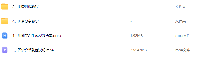 2025即梦ai生成视频教程，一学就会国内免费文字生成视频图片生成视频，AI生成视频教程，2025即梦文字到视频、图片到视频的快速上手,课程,影视,漫画,第2张