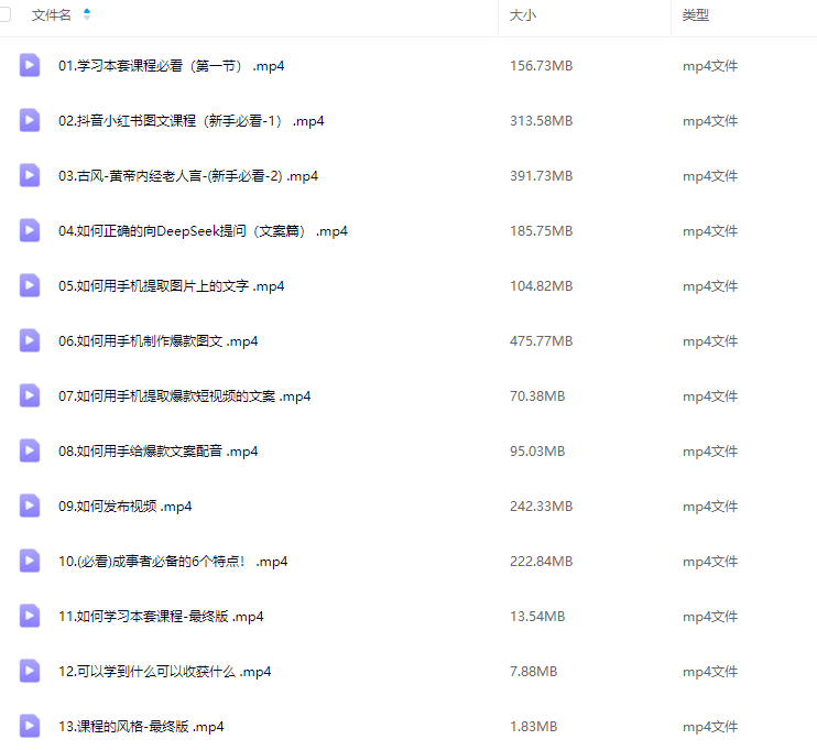 白杨老师·Ai自媒体实操课，AI打造自媒体爆款内容，白杨老师，揭秘AI自媒体实操，打造爆款内容,课程,学习,模板,人工智能,去水印,第2张