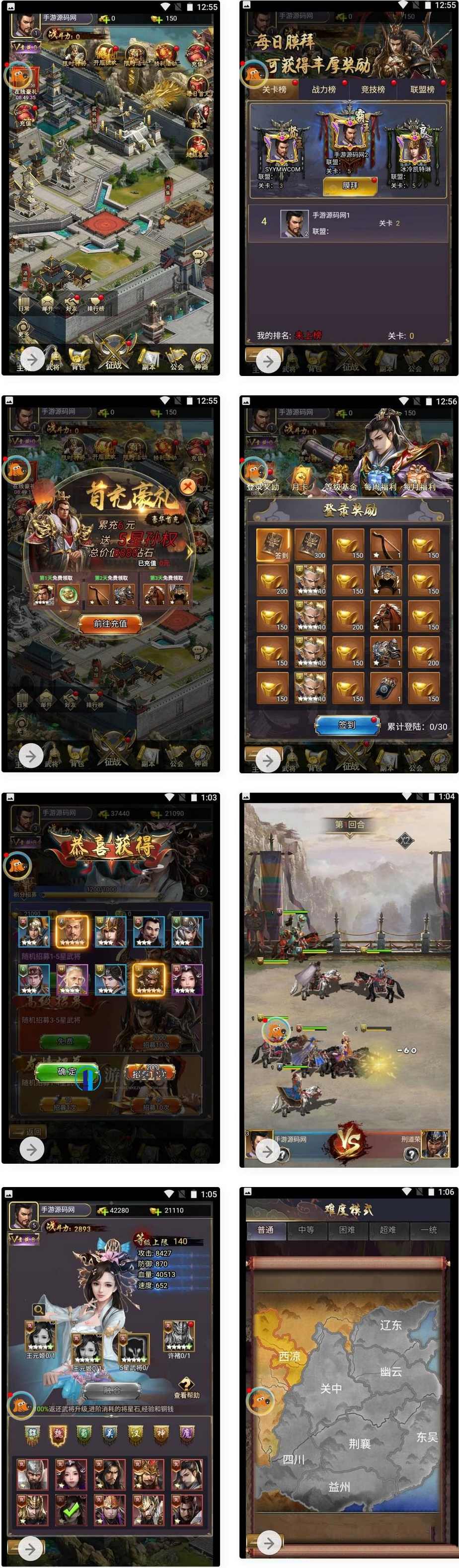 放置三国_三国策略类三网H5手游开发智力_win系统服务端源码_视频架设教程_GM充值物品后台，放置三国，策略策略类三网H5手游开发服务端源码视频教程,手游源码,h5游戏源码,手机游戏源码,免费游戏,网单游戏,第1张