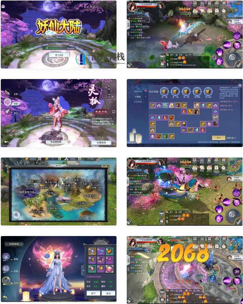 妖仙大陆开服端_3D角色扮演大型仙侠剧情任务手游_win服务端源码_视频架设教程_完善运营后台_附带新版GM授权后台_妖仙二开修改工具，妖仙大陆手游开服端，全新3D角色扮演仙侠剧情任务手游,手游源码,h5游戏源码,手机游戏源码,免费游戏,网单游戏,第1张