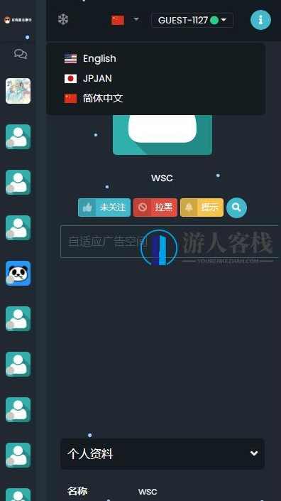 PHP匿名在线聊天室系统源码 自适应PC+WAP端可发语音图片-蓝星智库，PHP匿名在线聊天室系统源码,网站源码,网站搭建,建站程序,搭建网站,蓝星智库,适应,第1张