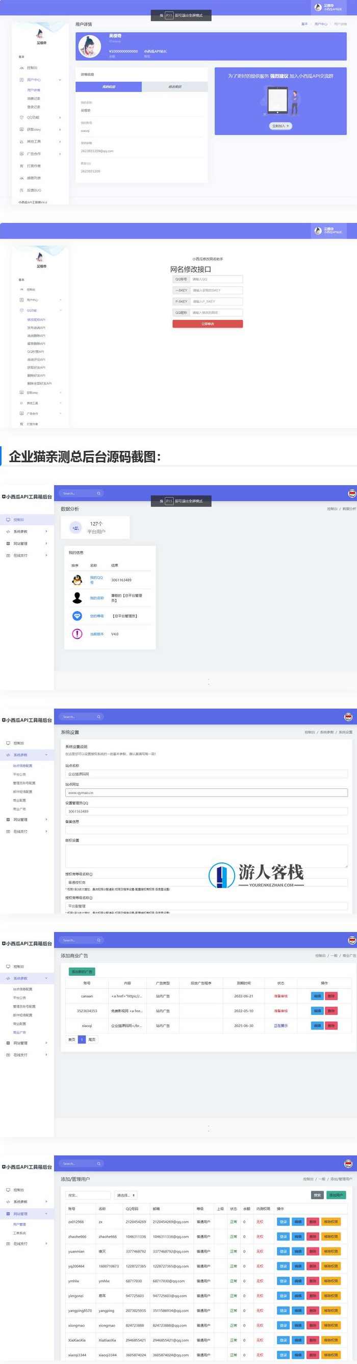 2023新版小西瓜API系统集合管理系统PHP源码-蓝星智库，新版小西瓜API系统管理系统PHP源码揭秘，蓝星智库解析,网站源码,网站搭建,建站程序,搭建网站,管理,蓝星智库,PHP源码,第1张