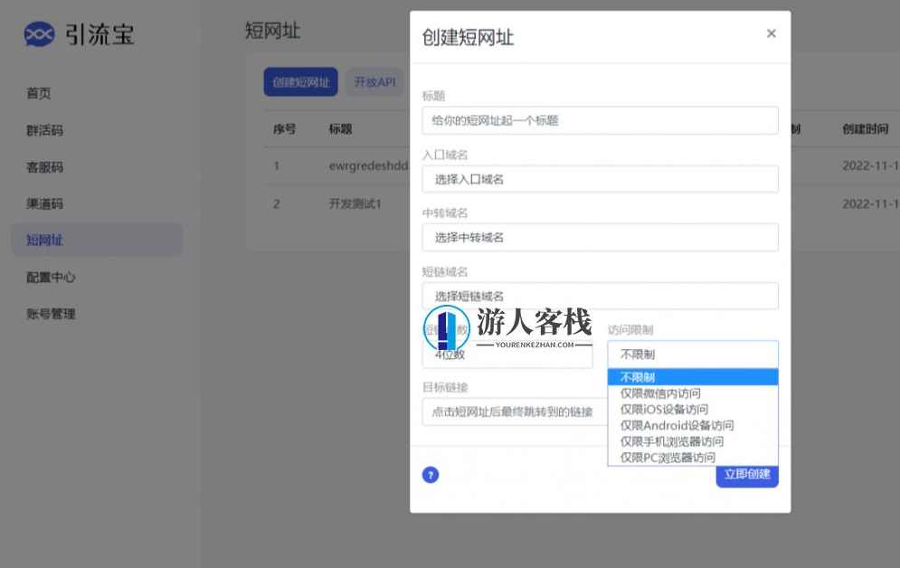 liKeYun引流宝活码PHP源码微信私域流量网站源码-蓝星智库，蓝星智库提供微信私域流量网站源码，高效引流宝活码PHP源码,网站源码,网站搭建,建站程序,搭建网站,微信,管理,蓝星智库,PHP源码,黑名单,第3张