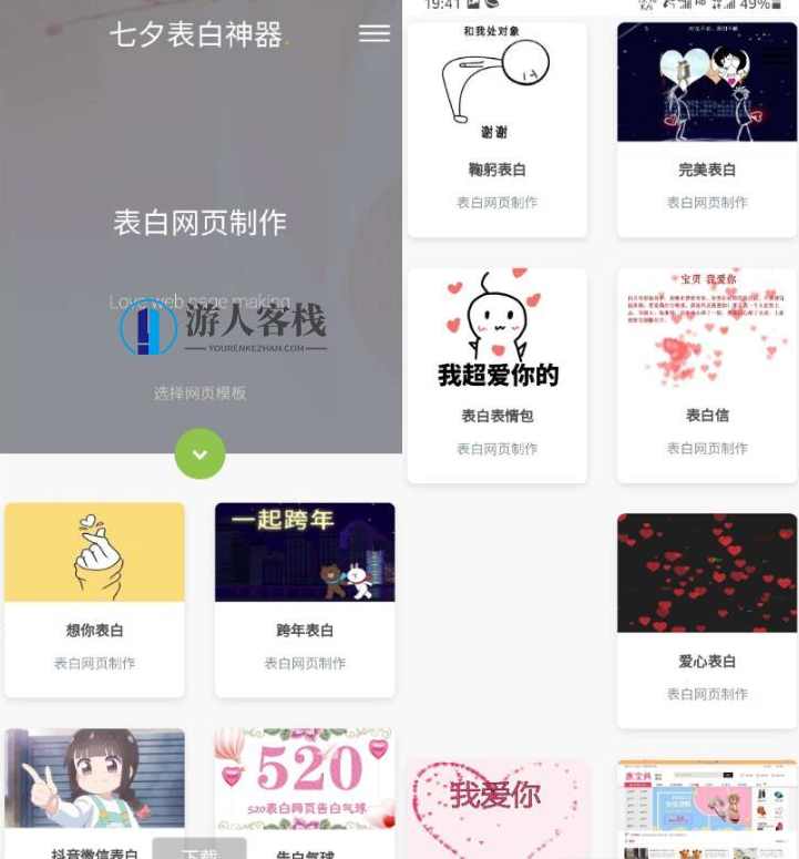 PHP表白神器网页源码一键生成表白墙源码-蓝星智库，蓝星智库推出表白神器网页源码一键生成表白墙源码