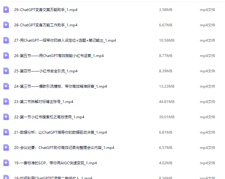 玩转AIGC时代-自媒体运营ai教程，AIGC时代自媒体运营AI教程，玩转自媒体运营，提升影响力,课程,学习,定位,教育,模板,第2张