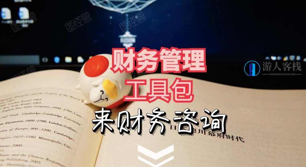 财务工具包1.0-5.0+财务大礼包（常用Excel表格，财务PPT，财务分析等） 百度云盘分享，财务工具包大礼包，5大必备财务工具分享,第1张