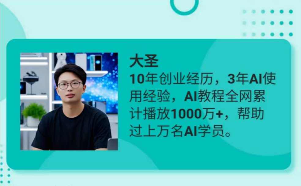 大圣-DeepSeek快速从入门到精通，新手的保姆级教程，大圣，DeepSeek入门到精通全攻略