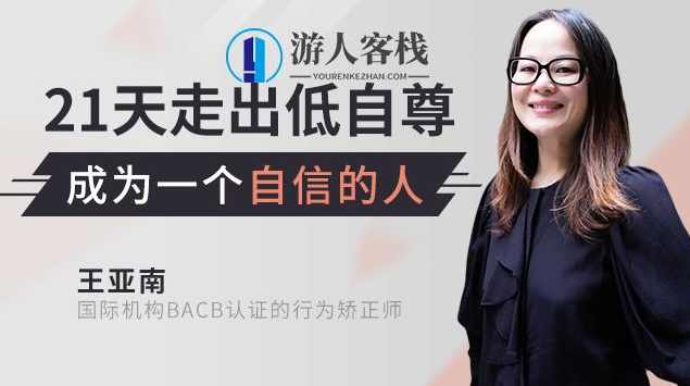 21天全面提升自信自尊 百度云盘分享,21天自信自尊提升秘籍,百度云盘分享,健康,第1张 21天全面提升自信自尊 百度云盘分享,21天自信自尊提升秘籍,百度云盘分享,健康,第1张