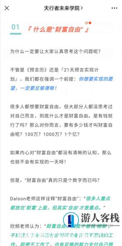 李欣频财富自由金钱课-百度云分享_蓝星智库视频课程,李欣频财富自由金钱课,蓝星智库视频课程分享,管理,蓝星智库,课程,影视,目标,第1张 李欣频财富自由金钱课-百度云分享_蓝星智库视频课程,李欣频财富自由金钱课,蓝星智库视频课程分享,管理,蓝星智库,课程,影视,目标,第1张