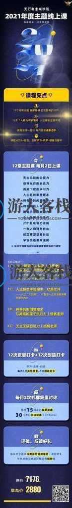 李欣频:2021年度主题线上课价值2888元_蓝星智库教程视频，李欣频2021年度主题线上课价值高，蓝星智库教程视频推荐,学习,管理,蓝星智库,课程,影视,时间管理,第1张