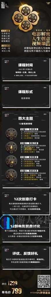 李欣频2021电影解密人生创意视频课价值799元,李欣频2021电影解密人生创意视频课,解锁创意电影,价值799元,蓝星智库,小说,第1张 李欣频2021电影解密人生创意视频课价值799元,李欣频2021电影解密人生创意视频课,解锁创意电影,价值799元,蓝星智库,小说,第1张