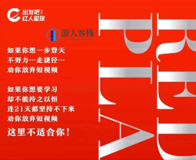 红人星球：楠哥陪你做账号,21天线上拍摄剪辑课程价值3580元（完结）_蓝星智库教程资源，红人星球，楠哥教你21天线上拍摄剪辑课程，价值3580元,学习,蓝星智库,课程,直播,定位,第1张
