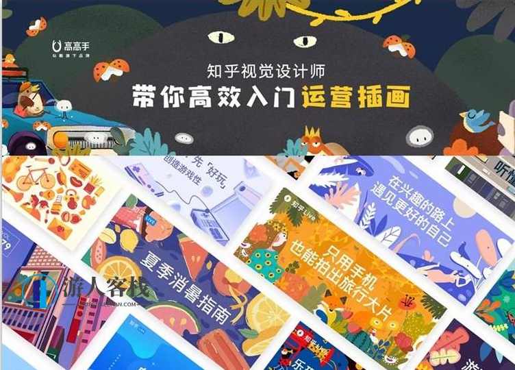 【y园糖】运营插画速成教程唐园园-百度云分享_蓝星智库教程资源，速成运营插画教程，唐园园,蓝星智库,课程,影视,竞争,第1张