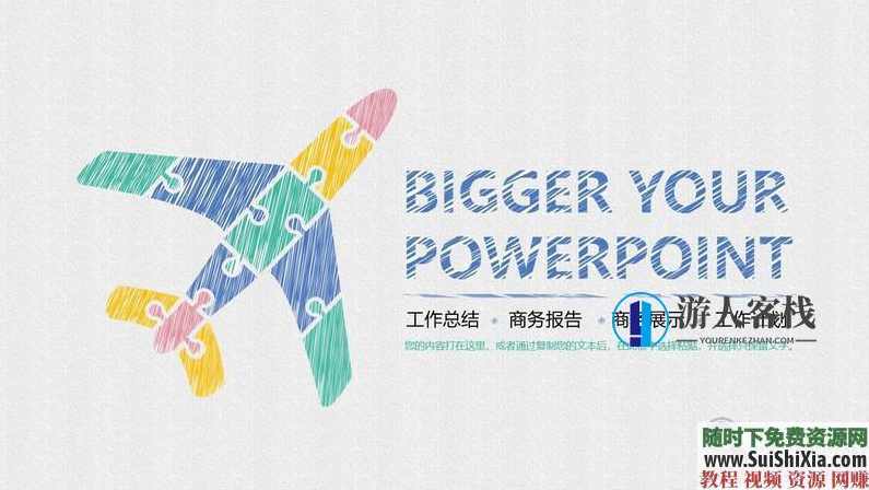 350份手绘风格的PPT模板打包分享，全部是精品，PPT模板分享，350份手绘风格精美PPT模板，一网打尽,蓝星智库,课程,模板,第2张