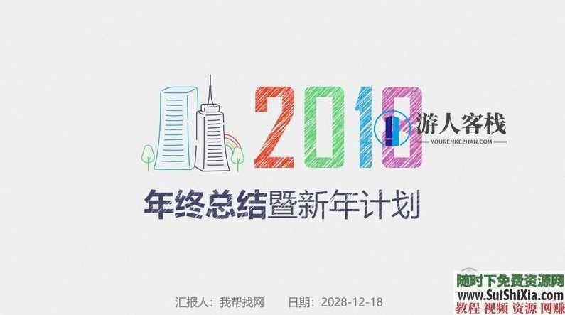 350份手绘风格的PPT模板打包分享，全部是精品，PPT模板分享，350份手绘风格精美PPT模板，一网打尽,蓝星智库,课程,模板,第4张