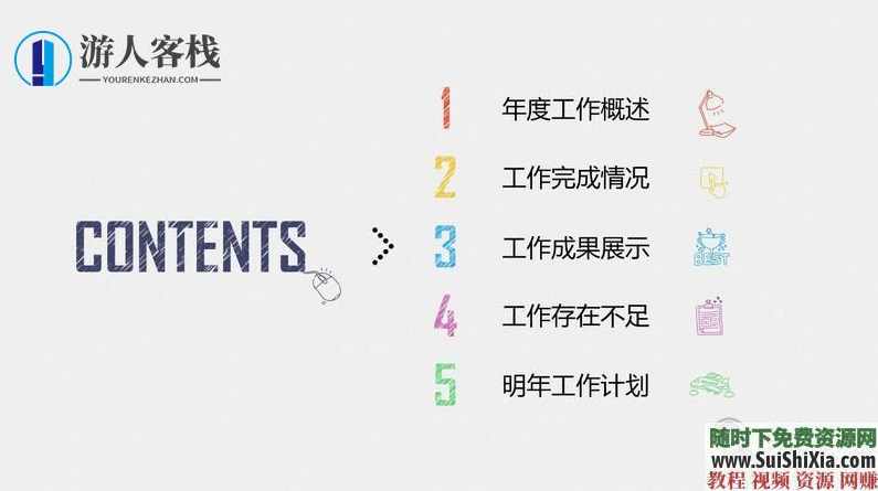 350份手绘风格的PPT模板打包分享，全部是精品，PPT模板分享，350份手绘风格精美PPT模板，一网打尽,蓝星智库,课程,模板,第5张