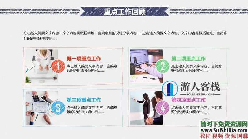 350份手绘风格的PPT模板打包分享，全部是精品，PPT模板分享，350份手绘风格精美PPT模板，一网打尽,蓝星智库,课程,模板,第6张