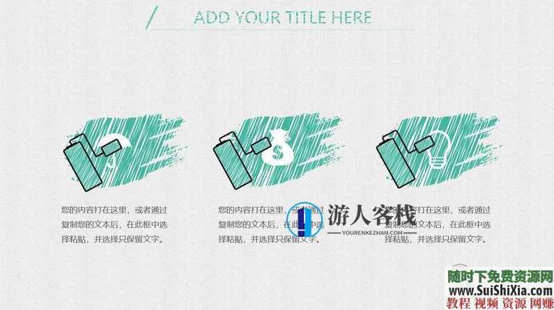 350份手绘风格的PPT模板打包分享，全部是精品，PPT模板分享，350份手绘风格精美PPT模板，一网打尽,蓝星智库,课程,模板,第7张