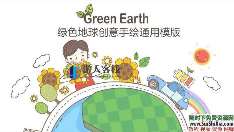 350份手绘风格的PPT模板打包分享，全部是精品，PPT模板分享，350份手绘风格精美PPT模板，一网打尽,蓝星智库,课程,模板,第10张