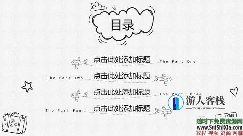 350份手绘风格的PPT模板打包分享，全部是精品，PPT模板分享，350份手绘风格精美PPT模板，一网打尽,蓝星智库,课程,模板,第13张