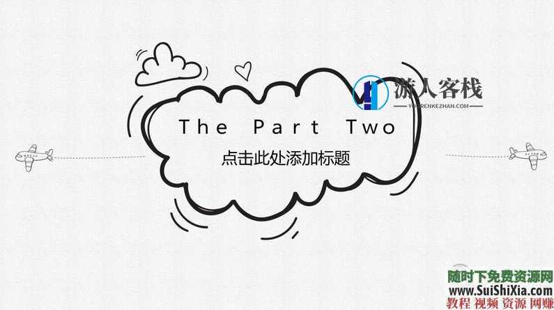 350份手绘风格的PPT模板打包分享，全部是精品，PPT模板分享，350份手绘风格精美PPT模板，一网打尽,蓝星智库,课程,模板,第16张