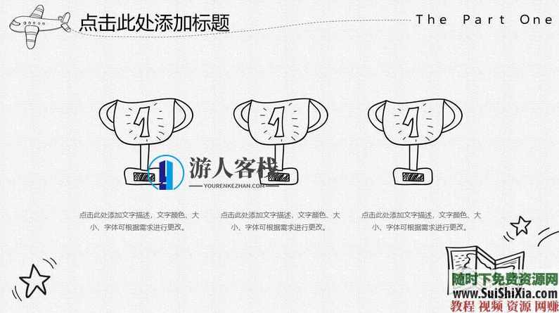 350份手绘风格的PPT模板打包分享，全部是精品，PPT模板分享，350份手绘风格精美PPT模板，一网打尽,蓝星智库,课程,模板,第19张