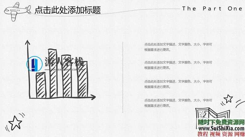 350份手绘风格的PPT模板打包分享，全部是精品，PPT模板分享，350份手绘风格精美PPT模板，一网打尽,蓝星智库,课程,模板,第27张