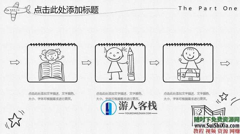 350份手绘风格的PPT模板打包分享，全部是精品，PPT模板分享，350份手绘风格精美PPT模板，一网打尽,蓝星智库,课程,模板,第28张